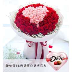 99枝玫瑰赠德芙心语巧克力