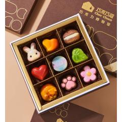 巧克巧蔻定制9粒装手工夹心巧克力