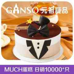 （金）优雅绅士鲜奶蛋糕6号